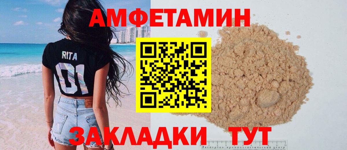 АМФЕТАМИН  Амфетамин  Вход с VPN  АМФ VHQ  Заводоуковск 