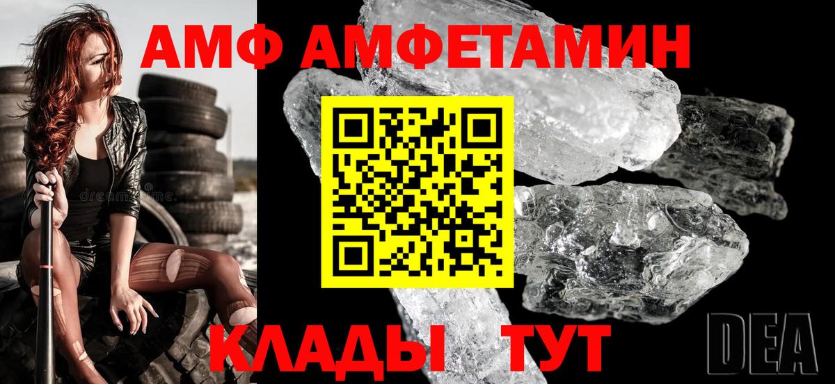 АМФЕТАМИН VHQ Заводоуковск