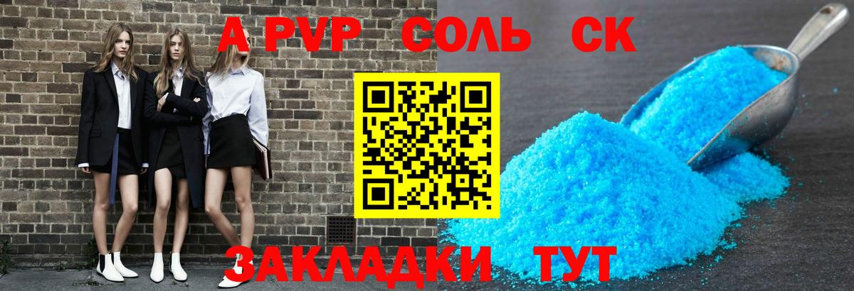 A-PVP СК КРИС  Alfa_PVP СК КРИС  A-PVP VHQ  Заводоуковск 