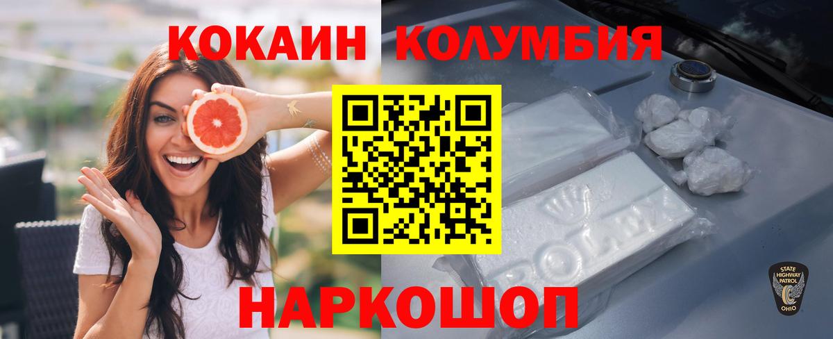 КОКАИН Fish Scale  КОКАИН  Заводоуковск 