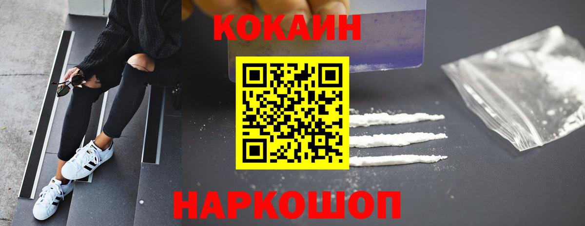 Заводоуковск  COCAIN 99%  COCAIN VHQ  COCAIN  Вход с VPN 