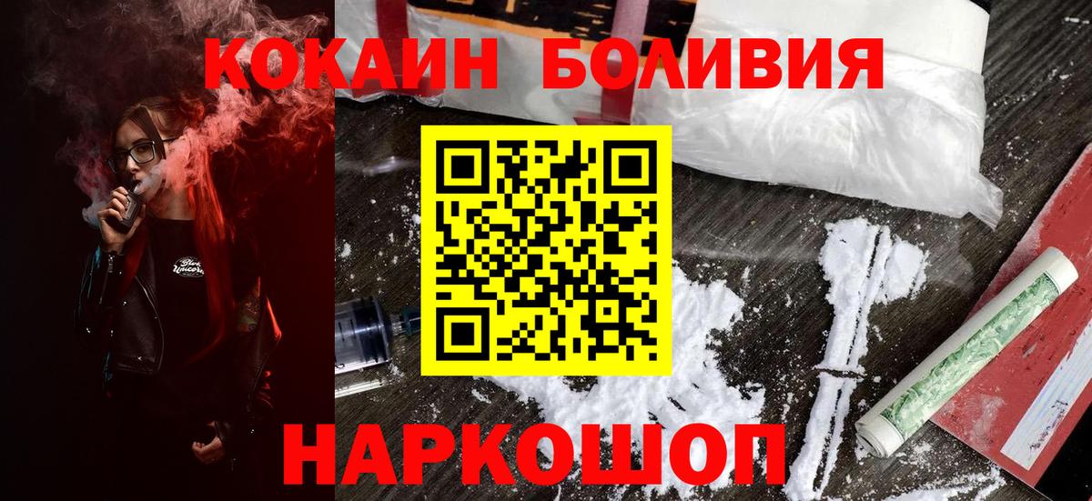 КОКАИН Боливия Заводоуковск