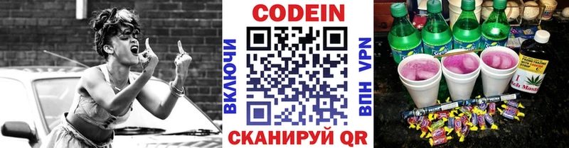 kraken зеркало  Заводоуковск  Кодеин Purple Drank  даркнет сайт 