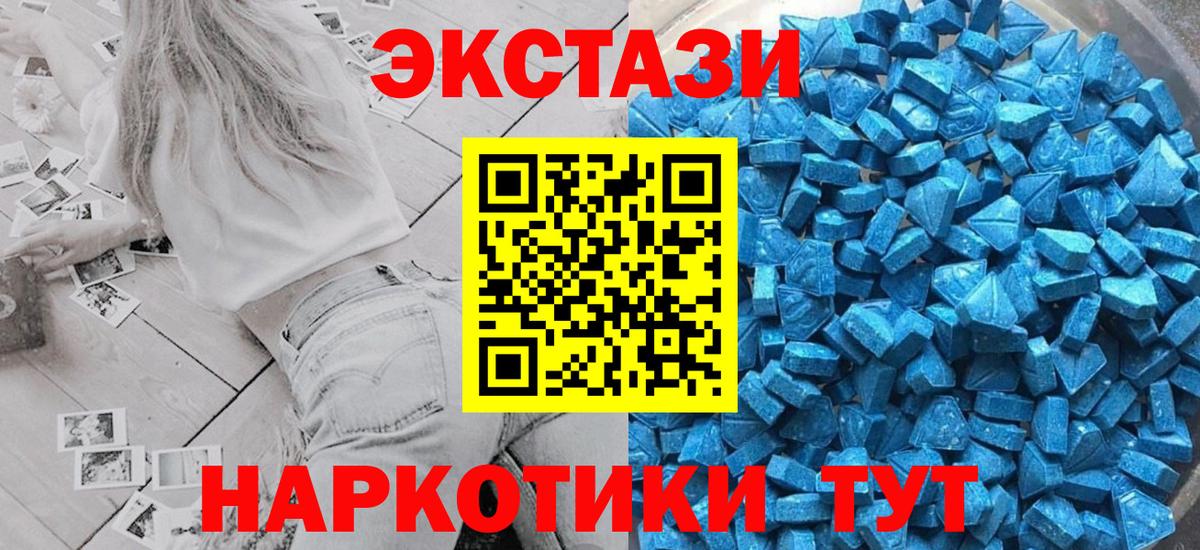 Ecstasy 99% Заводоуковск