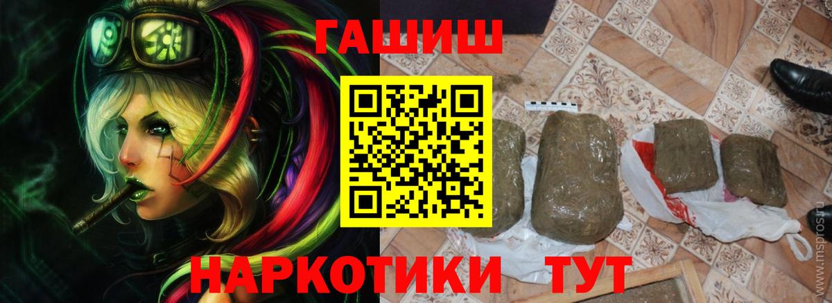 Заводоуковск  Гашиш  Вход с VPN  Гашиш 40% ТГК 