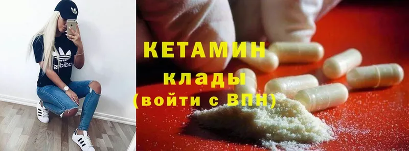 как найти закладки  блэк спрут ссылка  Кетамин ketamine  Заводоуковск 