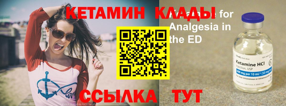 КЕТАМИН VHQ  Кетамин ketamine  Заводоуковск 