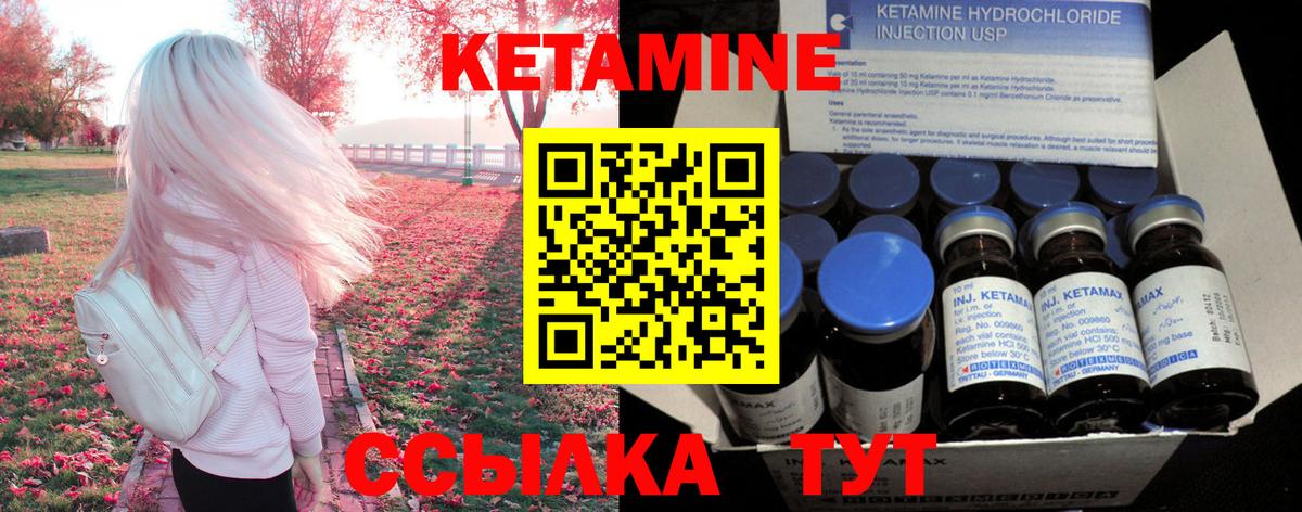 Кетамин ketamine Заводоуковск