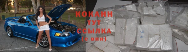 кокаин VHQ Покровск