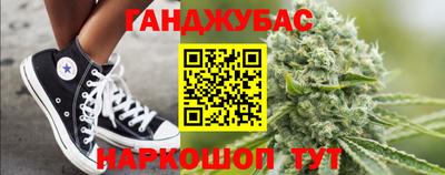 каннабис Бийск