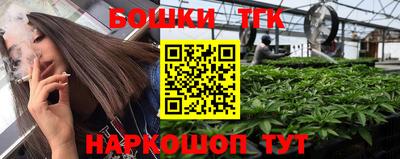 каннабис Бийск