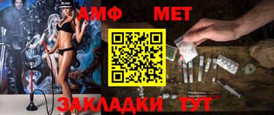 амф Азнакаево