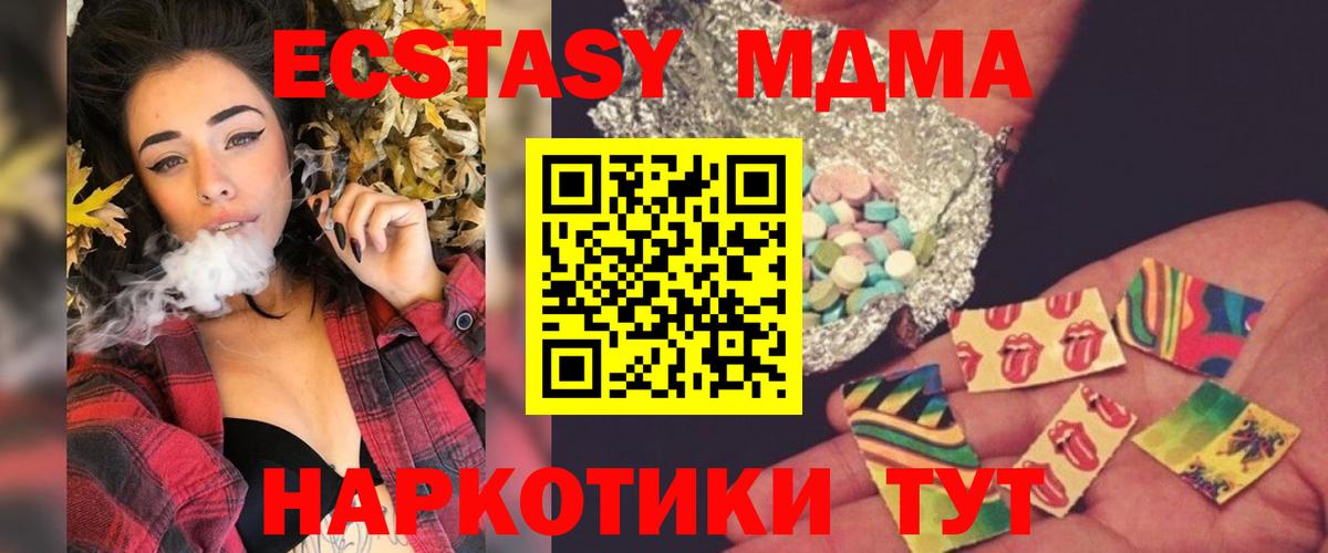 MDMA VHQ Заводоуковск