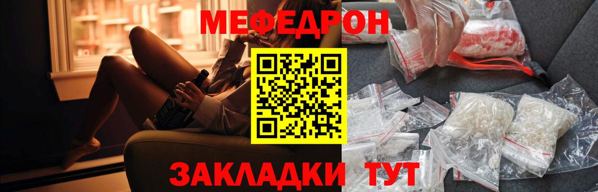 Меф 4 MMC  МЕФ mephedrone  МЯУ-МЯУ  Заводоуковск  Вход с VPN 