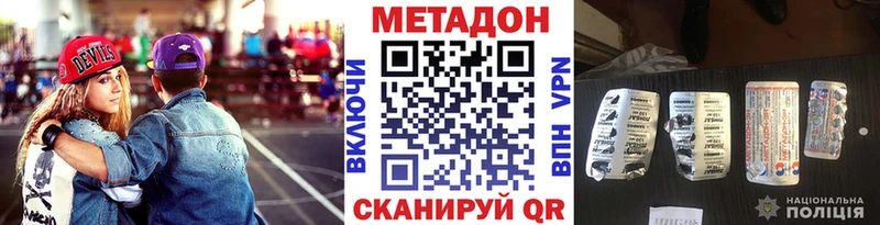 Метадон кристалл Заводоуковск