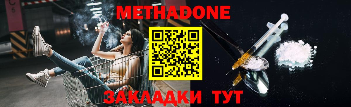 Метадон кристалл Заводоуковск