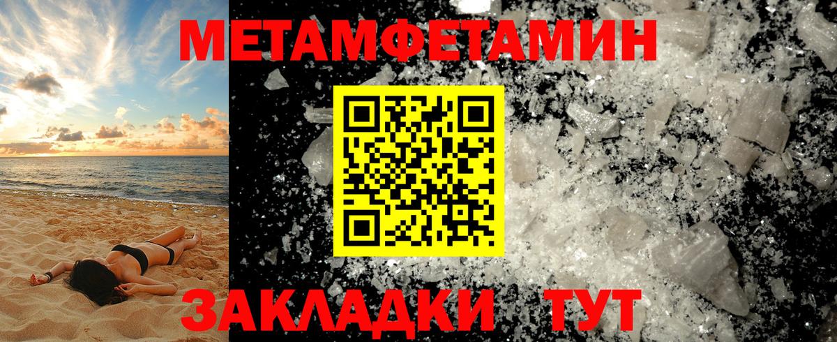 Метамфетамин  МЕТАМФЕТАМИН винт  МЕТАМФЕТАМИН винт  Вход с VPN  Заводоуковск 