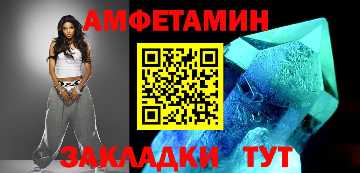 МЕТАМФЕТАМИН Декстрометамфетамин 99.9% Заводоуковск