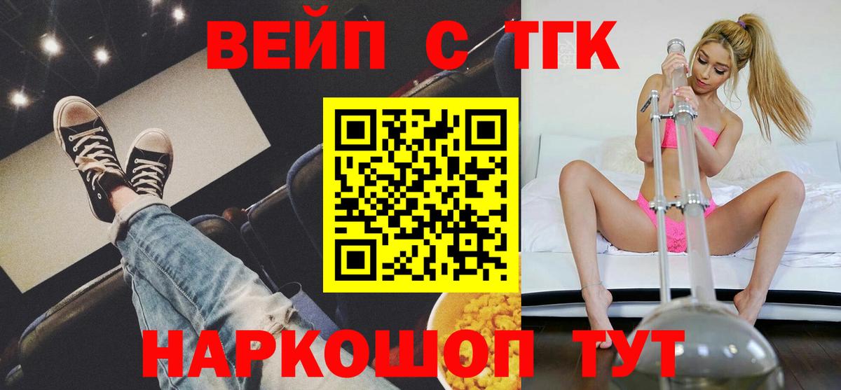 как найти закладки  ТГК вейп  Заводоуковск  Дистиллят ТГК жижа 