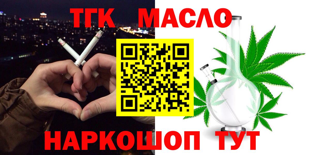 ТГК концентрат  как найти закладки  Заводоуковск  Вход с VPN 