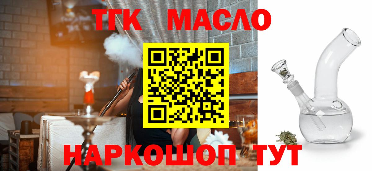 Дистиллят ТГК вейп Заводоуковск